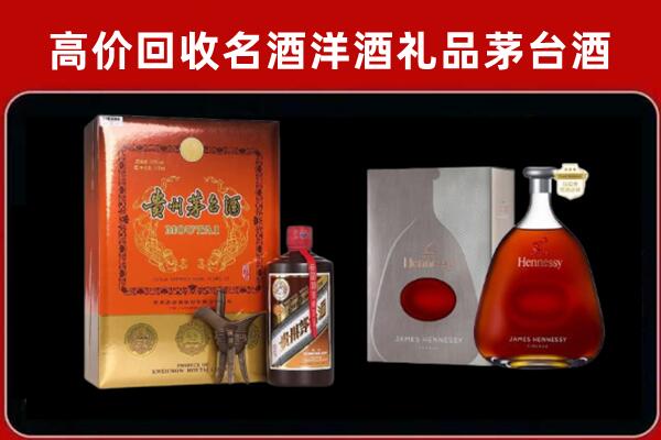 阳高回收轩尼诗